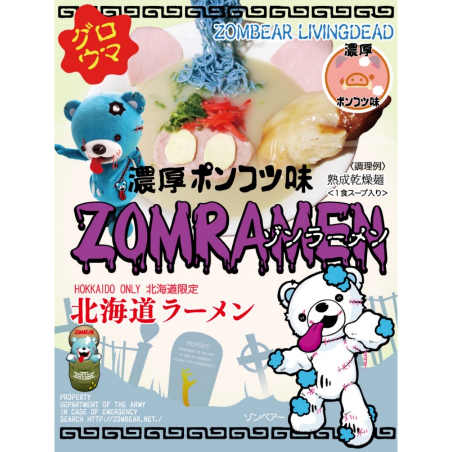 Japanese Ramen Hokkaido Special Zomramen! 3 different Flavors and 6 Packs total! directly from Japan