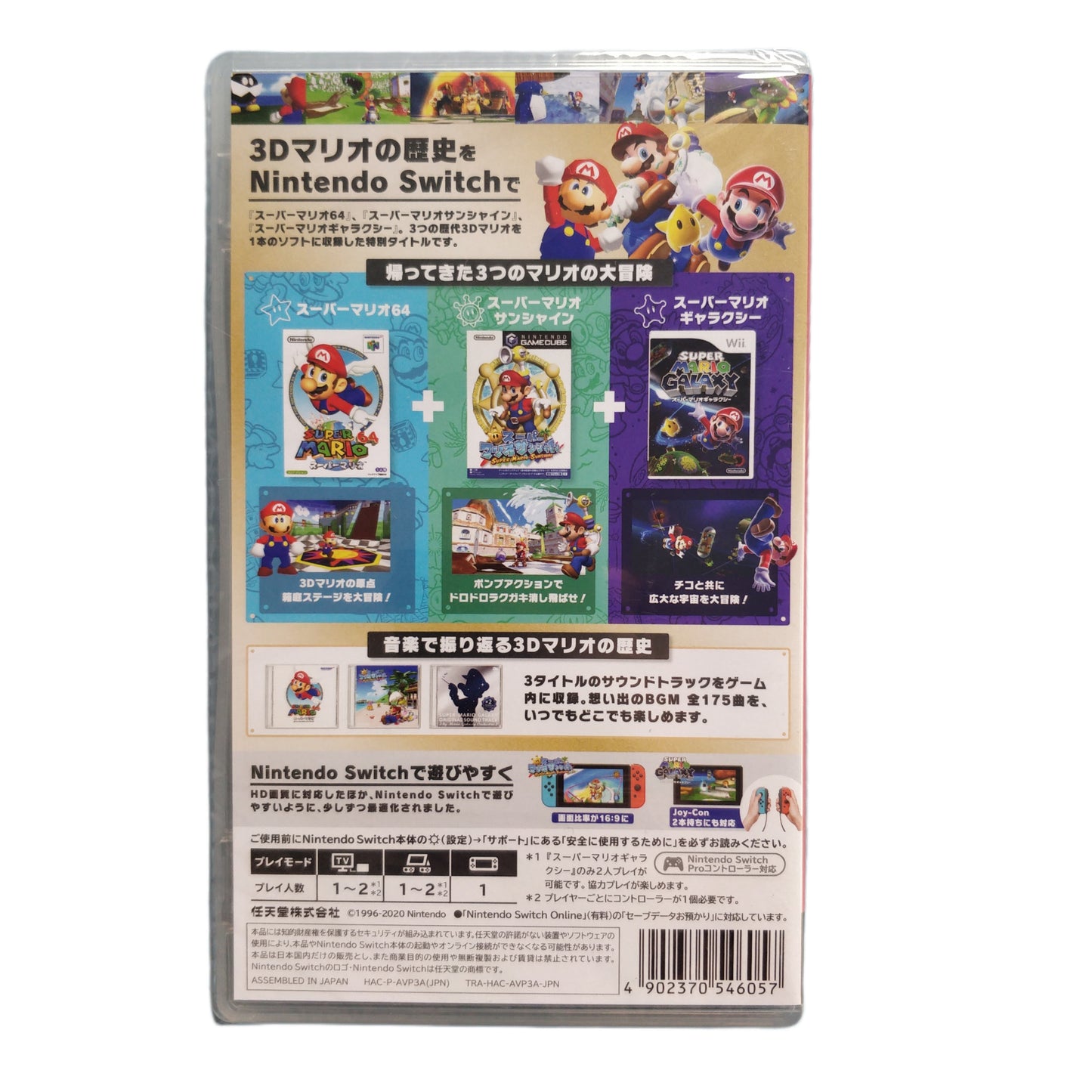 Switch Super Mario 3D All-Stars Collection (Brand new & Sealed)