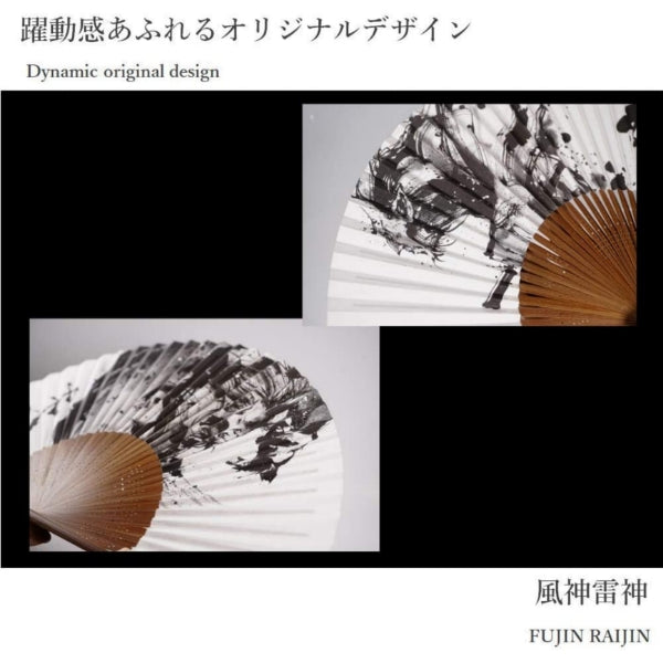 Japanese Folding Fan Set - Fujin Ink Painting by Ibassen