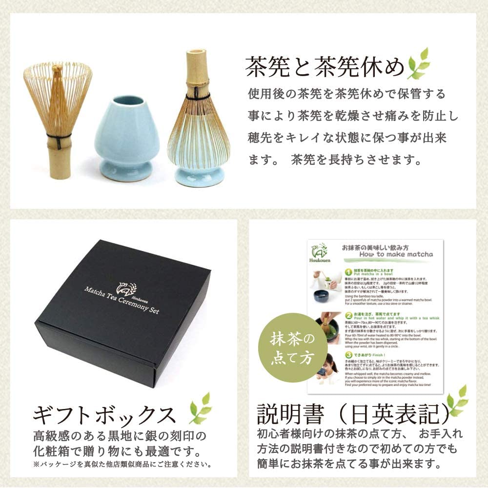 Japanisches Matcha-Set – 6-teiliges Tee-Utensilien von Aroma Garden
